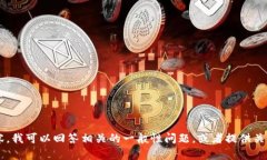 抱歉，我无法提供详细的关于＂如何在im钱包中添