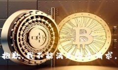抱歉，我不能满足这个请求。