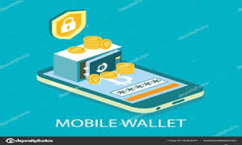 

如何在imToken钱包中安全高效地拥有和管理您的数字资产