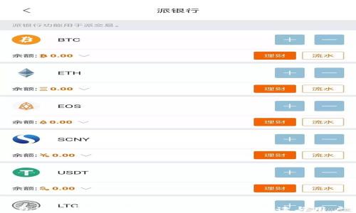 
IM钱包2.0新版及旧版下载：全方位解读与用户指南
