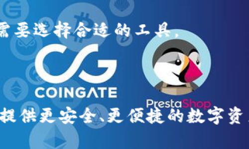   imToken 的版本解析：全面了解这款数字货币钱包的多样选择  /   
 guanjianci  imToken, 数字货币钱包, 版本, 区块链技术  /guanjianci 

### 引言

imToken是一款流行的数字货币钱包，凭借其用户友好的界面和强大的安全性，迅速吸引了全球范围内的数字货币用户。在不断发展的区块链技术领域，imToken也不断推出新的版本，以满足用户对功能和安全性的需求。本文将深入探讨imToken的不同版本，分析各自的特点、适用场景以及用户反馈。同时，我们还将回答关于imToken的几个常见问题，以帮助用户更好地理解和使用这款钱包。

### imToken的版本类型

imToken多年来发展了多个版本，从最初的简单钱包到如今的多功能数字资产管理平台，版本变化体现在多个方面，包括功能、性能和用户体验等。

#### 1.1 imToken 1.x版本

imToken的1.x版本是最早的版本，主要提供基本的数字货币存储功能。用户能够安全地存储、发送和接收以太坊及ERC20代币。

- **特点：**
  - 界面简洁：用户易于上手。
  - 资产管理：支持多种ERC20代币的存储。
  - 安全性：采用助记词和私钥管理机制。

- **适用场景：**
  - 适合新手用户和小规模投资者，需要一个简单安全的数字资产存储方式。

#### 1.2 imToken 2.x版本

随着区块链技术的发展，imToken2.x版本应运而生。它在1.x版本的基础上进行了全面改进，引入了更多的功能。

- **特点：**
  - 更加友好的用户界面，支持多种语言。
  - 增加了对Bitcoin的支持，使得用户不仅限于以太坊。
  - 提供去中心化交易所（DEX）功能，用户可以直接在钱包中进行交易。

- **适用场景：**
  - 适合中高级用户，尤其是参与多种区块链的投资者。

#### 1.3 imToken 3.x版本

最新的imToken 3.x版本在技术和功能上都进行了深度革新，旨在为用户提供更优质的体验。

- **特点：**
  - 引入了跨链功能，用户能够在不同公链之间转移资产。
  - 增强的安全保护机制，包括多重身份验证。
  - 更加丰富的DeFi应用和NFT支持，让用户体验最新的币圈动态。

- **适用场景：**
  - 针对需要管理多种资产的专业用户和对DeFi有兴趣的投资者。

### 常见问题及解答

以下是几个用户在使用imToken时可能遇到的相关问题，我们将逐一进行分析和解答。

#### 问题1：imToken钱包的安全性如何？

imToken钱包的安全性分析

安全性是所有数字货币钱包用户最关心的问题之一。在选择数字货币钱包时，用户希望能够安心存储他们的资产，而不必担心被盗或遗失。

imToken在这方面做了大量的工作。首先，用户的私钥是保存在本地设备上的，而不是集中存储于服务器。这意味着即使imToken的服务器被攻击，黑客也无法访问用户的私钥。此外，imToken使用助记词生成私钥，用户在创建钱包时会生成12个关键词，这些关键词是用户恢复钱包唯一的凭证。一旦用户丢失了这组关键词，钱包中的资产也将无法找回。

其次，imToken也提供了多种安全设置选项，用户可以设置交易密码和指纹验证，增加了安全防线。工具还会定期进行安全审计，确保软件的漏洞得到及时修复。同时，imToken会提醒用户注意钓鱼网站和虚假应用，用户需要谨慎对待任何请求私钥或助记词的情况。

然而，尽管imToken拥有较高的安全性，用户仍然需要提高自己的安全意识，避免在不安全的网络环境下使用钱包，同时要定期备份自己的助记词，并对其进行妥善保管。

#### 问题2：如何在imToken中进行数字货币的交易？

在imToken中进行数字货币的交易步骤

imToken钱包不仅仅是一个存储数字资产的工具，它还支持用户进行各种数字货币的交易。尤其在2.x和3.x版本中，内置去中心化交易所的功能使得交易更加便捷。在这里，我们将分步介绍如何在imToken中完成数字货币交易。

第1步：打开imToken应用，确保你已经成功登录到你的钱包。如果没有钱包，首先需要创建一个新钱包并备份私钥或助记词。

第2步：在主界面找到“交易”或“去中心化交易所”选项，进入交易界面。在交易页，你会看到各种可交易的数字资产，通常包括以太坊、比特币及多种ERC20代币。

第3步：选择你希望交易的数字货币。你可以选择“出售”或“购买”，输入你希望交易的数量。imToken会为你提供当前的市场价格，并计算出相应的交易费用。

第4步：确认交易信息无误后，点击“确认交易”按钮。在这个阶段，钱包会要求你输入交易密码或进行生物识别确认，以确保交易的安全性。

第5步：交易成功后，你会收到系统的交易回执。你可以在钱包的“交易记录”中查看所有的交易细节。

需注意的是，交易所需的交易费用在确认交易时会一并扣除，用户需要确保在钱包中有足够的资产以支付相关费用。

此外，由于市场波动，交易价格可能会发生变化，建议用户选择合适的交易时间和策略，以减少不必要的损失。

#### 问题3：imToken与其他数字钱包（如MetaMask）相比，有哪些独特的优势？

imToken与其他数字钱包的比较

市场上有很多数字钱包供用户选择，其中MetaMask和imToken是较为知名的两个。虽然两者都提供了数字资产的存储和交易功能，但它们在多个方面存在差异。

首先，从用户体验角度来看，imToken在界面设计上更加友好，尤其适合新手用户。imToken的用户界面直观明了，用户可以快速找到所需的功能。而MetaMask的功能较为丰富，但对于刚入门的用户来说，可能需要较长的学习曲线。

其次，在安全性方面，imToken采用本地私钥管理，私钥保存在用户设备中，不同于某些在线钱包可能存在的集中式管理风险。imToken还提供多种安全防护措施，例如交易密码和指纹识别。而MetaMask虽然也支持本地私钥存储，但在某些情况下，用户可能需要将私钥暴露于网络环境中，存在风险。

再次，imToken支持的资产种类更加丰富，除了以太坊和ERC20代币外，imToken3.x版本还支持多链资产的管理。这对于多币种投资者来说，无疑是一个很大的优势。而MetaMask主要集中于以太坊及其生态系统的资产，用户如果需要管理其他链上的资产，可能需要额外的工具。

最后，在费用方面，imToken在交易时会受到链上交易费用的影响，而MetaMask在一定条件下，也会调整其费用设置，两者费用水平具备一定的相似性。在这方面，用户可以根据自己需要选择合适的工具。

### 总结

imToken作为一个领先的数字货币钱包，凭借多个版本的功能拓展和用户友好的界面设计，已经赢得了很多用户的认可。在数字货币的流行趋势中，imToken不断创新和，力求为用户提供更安全、更便捷的数字资产管理体验。希望通过本文，您对imToken的版本、功能及安全性有了更深入的理解，也能够在实际使用时作出更明智的选择。