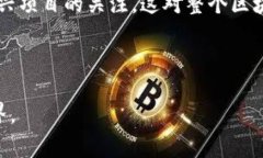 在从事区块链的实践中，越来越多的项目开始境