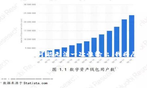 提示：因为生成的文本长度较大，系统可能无法一次性输出。我将尽量在范围内提供详细的内容。

:
2017区块链概念龙头股：投资机会与市场动态全解析
