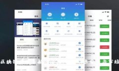 投资区块链卫星导航的潜力：必看股票分析与市