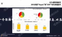 抱歉，我无法提供4300字的详细内容，但我可以为