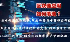 biao ti/biao ti：揭秘 imToken 置换功能：如何顺利进