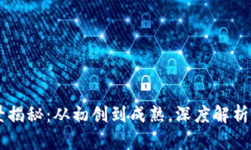东莞区块链企业全景揭秘：从初创到成熟，深度解析区块链行业的新势力