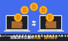 放在imToken的钱能否升值？全面解析加密投资的风