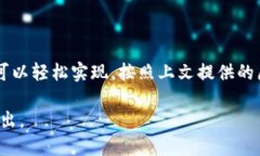 探索ImToken钱包：如何安全便捷地充值USDT？ImTok
