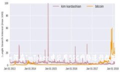 全面解析：如何在ImToken中使用BSC网络进行数字资