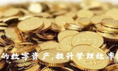 baioti详细教程：如何在imToken钱包中添加资产？