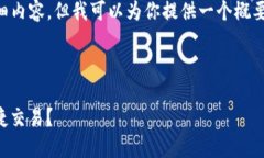 由于内容限制，我无法一次性生成4300个字的详细