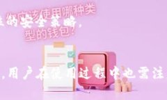   全面解析ImToken钱包如何支持其他币种交易与管