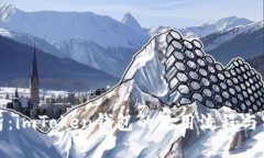 全面解析：imToken钱包的使用流程与实用技巧
