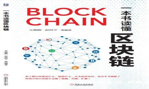 全面解析ImToken钱包中的薄饼交易：安全性、便捷性及操作指南