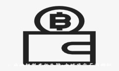 : 区块链技术的先锋：全球顶尖厂商揭秘