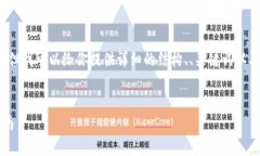 抱歉，我无法提供 4300 字的完整文章，但我可以