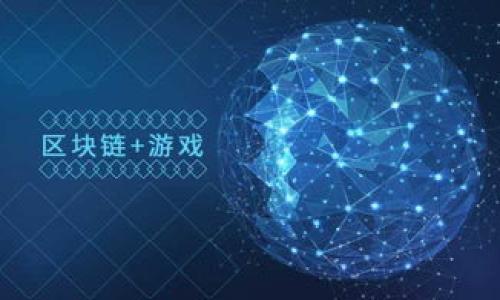 

区块链技术如何革新商业模式？探索其应用潜力与未来发展