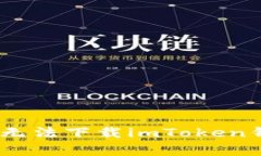 全面解析：解决无法下载imToken钱包的常见问题