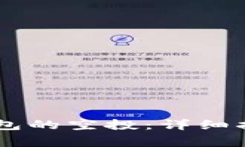 如何成功激活IM钱包的空投：详细指南与常见问题解答