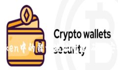 如何处理imToken中的错误地址问题，确保安全和资
