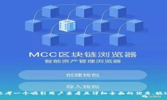 思考一个吸引用户查看且详细全面的优秀，放进