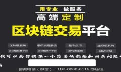 请注意，我无法直接提供4300字的详细内容。不过