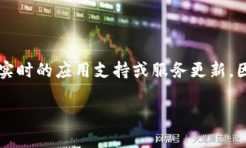 注意：您的问题涉及具体业务或应用的功能。由于我是一个AI助手，不能提供实时的应用支持或服务更新。因此，以下内容主要基于一般的加密钱包信息，以及如何处理相关问题的建议。

### 关于ImToken钱包的关闭与管理：用户常见问题详解