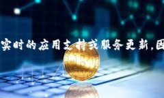 注意：您的问题涉及具体业务或应用的功能。由