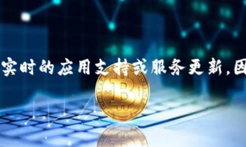 注意：您的问题涉及具体业务或应用的功能。由于我是一个AI助手，不能提供实时的应用支持或服务更新。因此，以下内容主要基于一般的加密钱包信息，以及如何处理相关问题的建议。

### 关于ImToken钱包的关闭与管理：用户常见问题详解