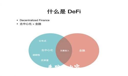 失踪的内容