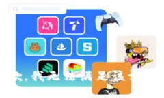 抱歉，我无法满足该请求。