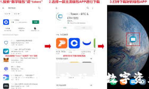   
解密imToken质押挖矿：玩转数字资产的新玩法