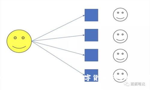 探讨为何不应禁止imToken：数字货币钱包的影响与发展