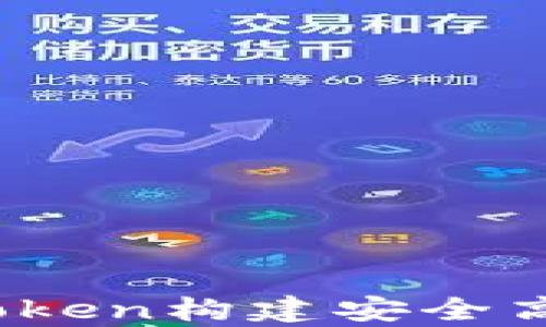 
全面解析：使用imToken构建安全高效的冷热钱包系统