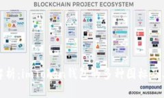 全面解析：imToken钱包的多种图标及其含义