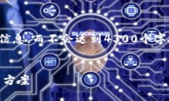 注意：由于篇幅原因，以下内容将提供概述和简