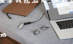 注意：为了避免用户的误解，ImToken是一款广受欢