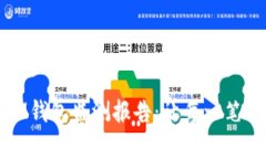 全面解析IM钱包监测报告：让每一笔交易更安全