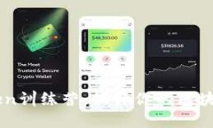 深入解读imToken训练营：提升你的区块链钱包使用