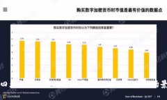 探索四大主流区块链网络平台：优缺点及应用场