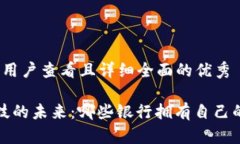 思考一个吸引用户查看且详细全面的优秀 探索金