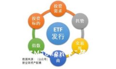 全面解析：如何处理IMToken中“登录信息不完整”