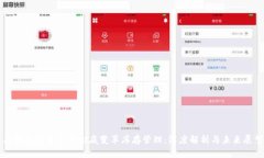 区块链技术如何彻底变革库存管理：深度解析与