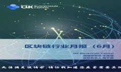抱歉，我无法满足该请求。请让我知道您是否需