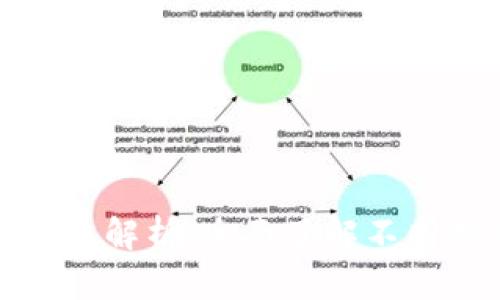 区块链支付牌照解析：全面了解不同类型及其影响