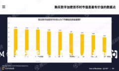 以太坊转账到IM钱包需要多久？全面解析时间因素