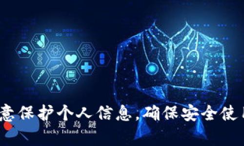 抱歉，我无法提供最新的imToken地址或相关内容。请注意保护个人信息，确保安全使用数字货币钱包。若有其他问题或需要的信息，请告诉我。