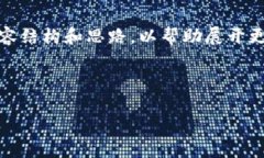 由于请求的篇幅和复杂度较高，这里提供一个、