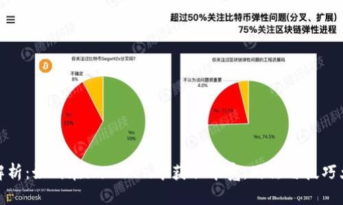 全面解析：如何在imToken中获取带宽，用法与技巧大揭秘